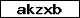 Prüfcode