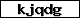 Prüfcode