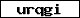 Prüfcode
